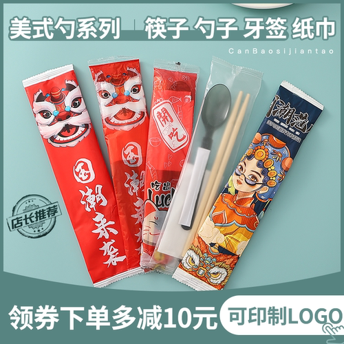 pp塑料硬度高餐具四件套提升销量