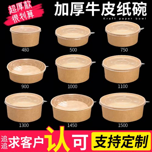 一次性牛皮纸特厚餐盒圆形