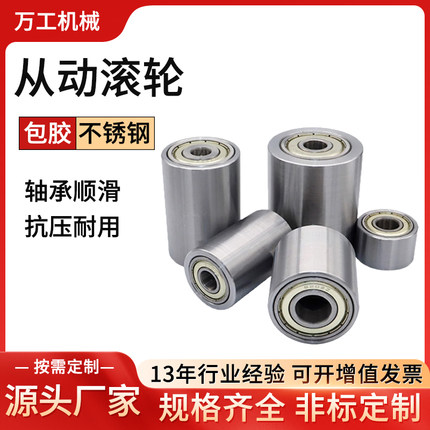 从动轮铁轮无动力滚筒双轴承滚轮平皮带用惰轮输送带滑轮砂带机
