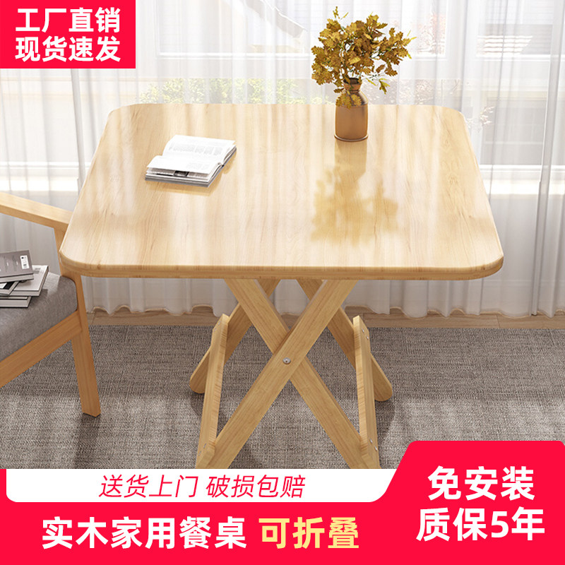 实木折叠桌子家用小户型餐桌可折叠吃饭桌子正方形饭桌简易小方桌