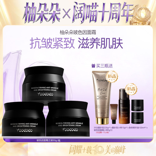 紧致抗皱面霜