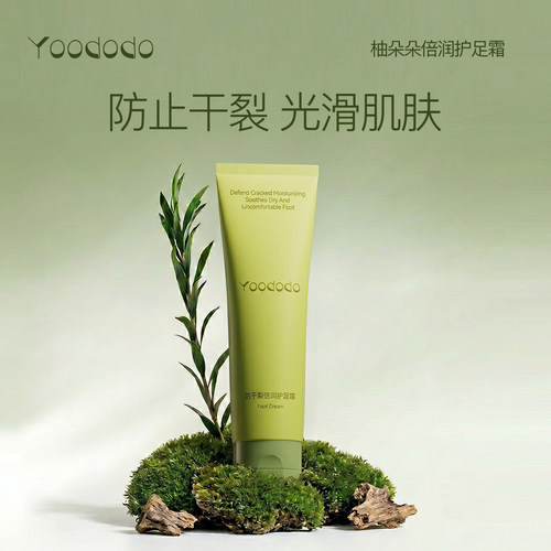 YOODODO柚朵朵防干防裂倍润护足霜保湿