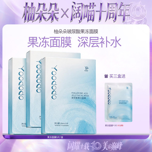 深层补水
