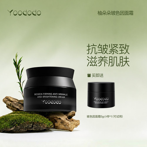 紧致抗皱面霜