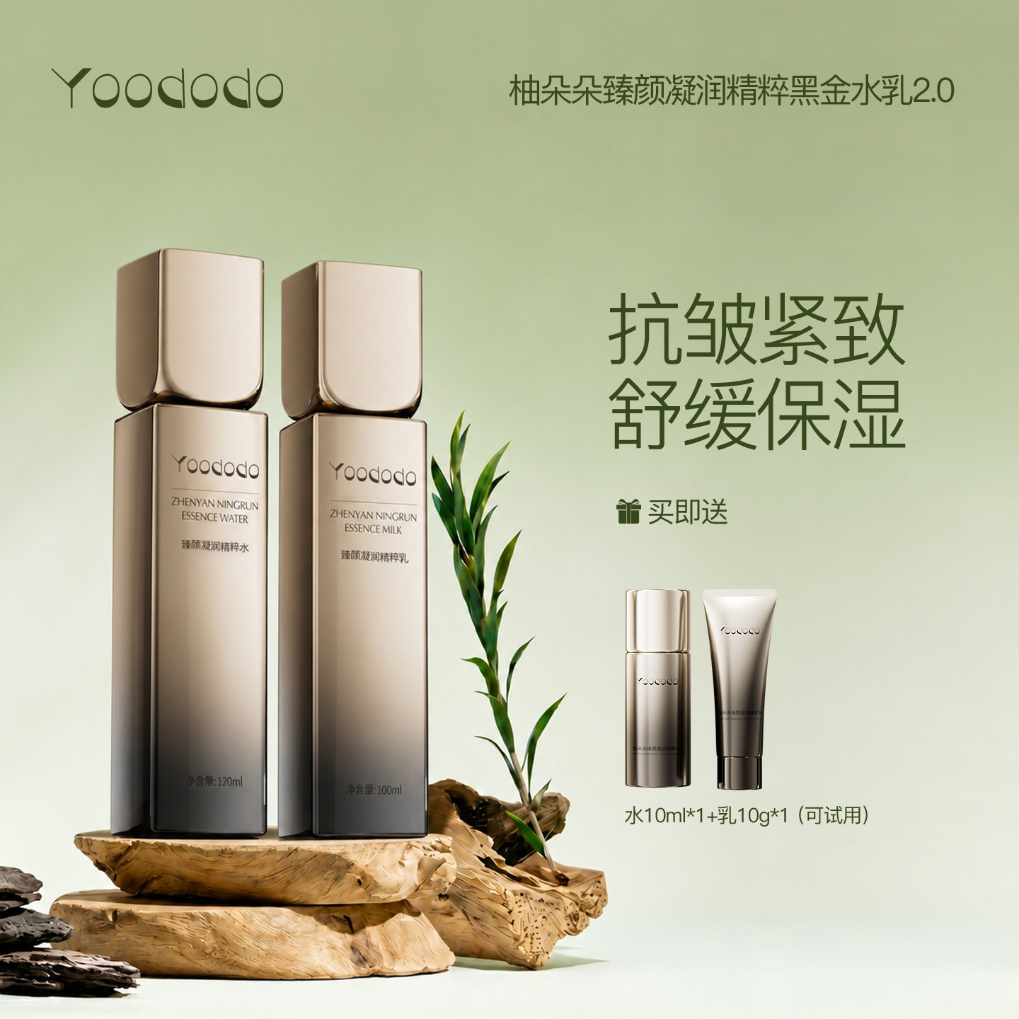 限时买对装送1盒次抛图片