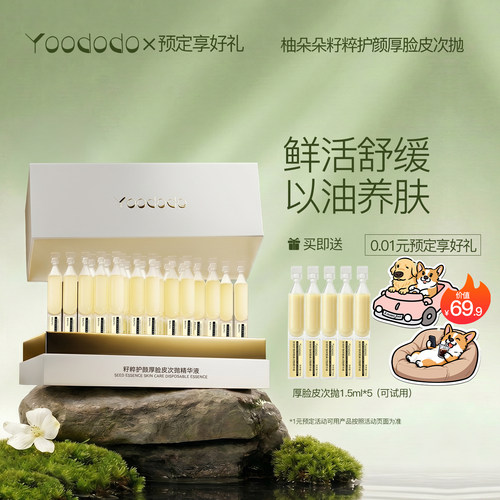舒缓保湿