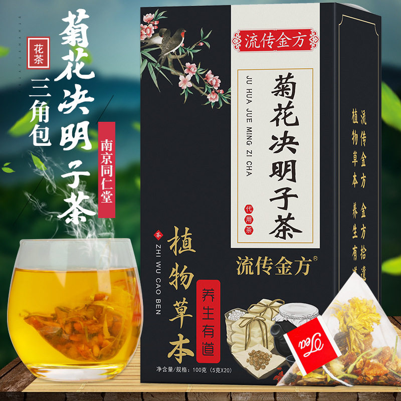菊花决明子茶三角包茶 12味原料组合茶 菊花枸杞茶厂家菊花决明子