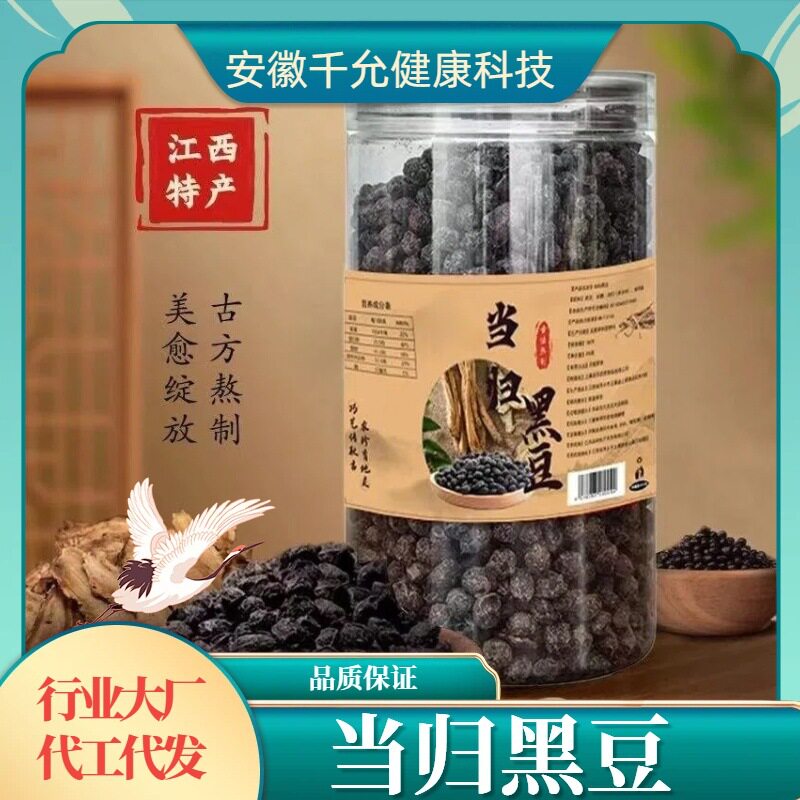 【露丝同款】当归黑豆 即食黑豆手工制作营养无添加即食