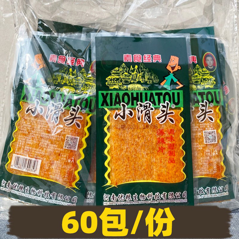 小滑头辣条薄辣片90包整箱包邮香辣面筋儿时怀旧休闲麻辣零食