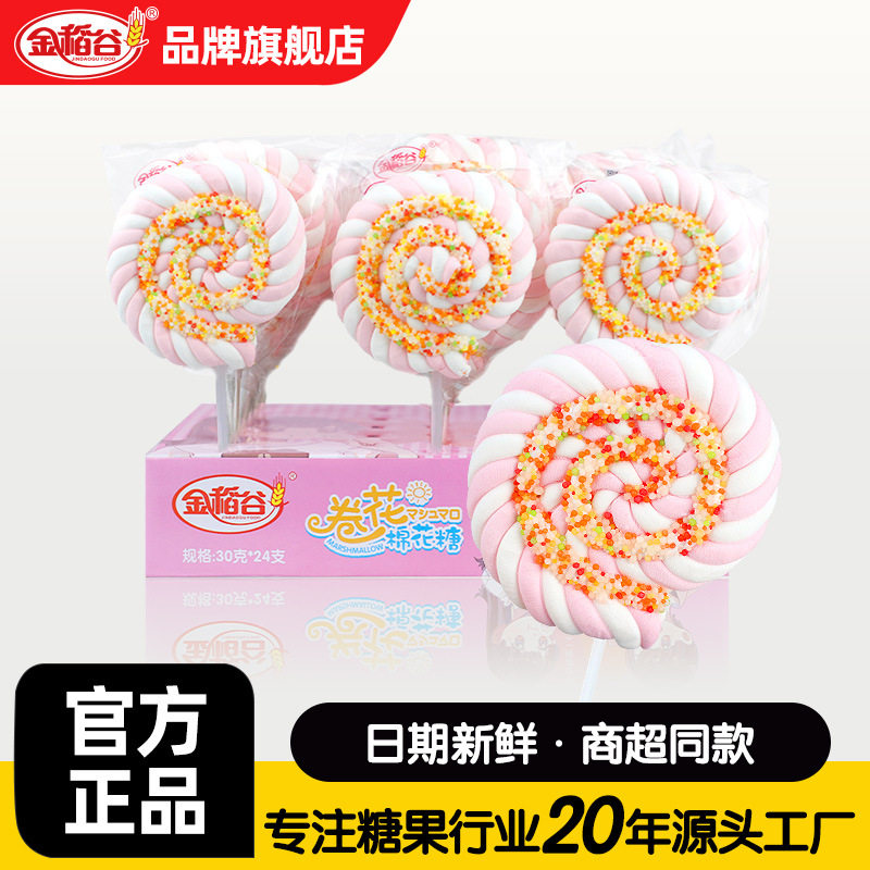 金稻谷30克卷花棉花糖卡通棒棒糖儿童零食礼物盒装糖果便利店