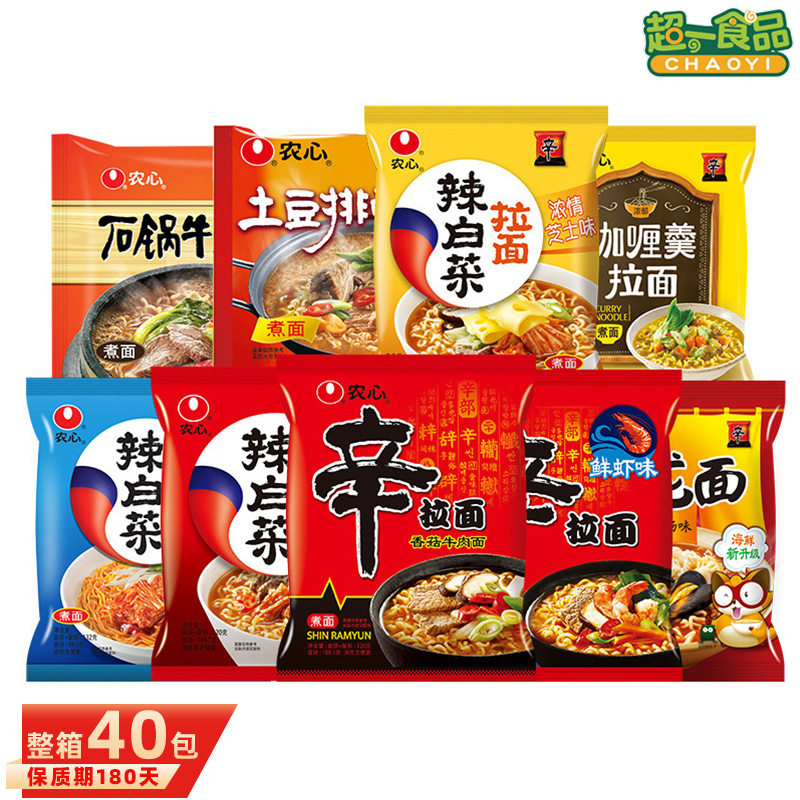 农心辛拉面 香菇牛肉面辣白菜芝士鲜虾味速食方便面韩国泡面