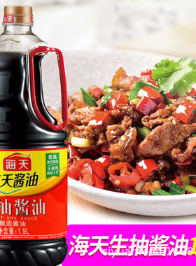 海天生抽酱油1.9L桶装点蘸凉拌提鲜炒菜优选黄豆酱油调味料家商用