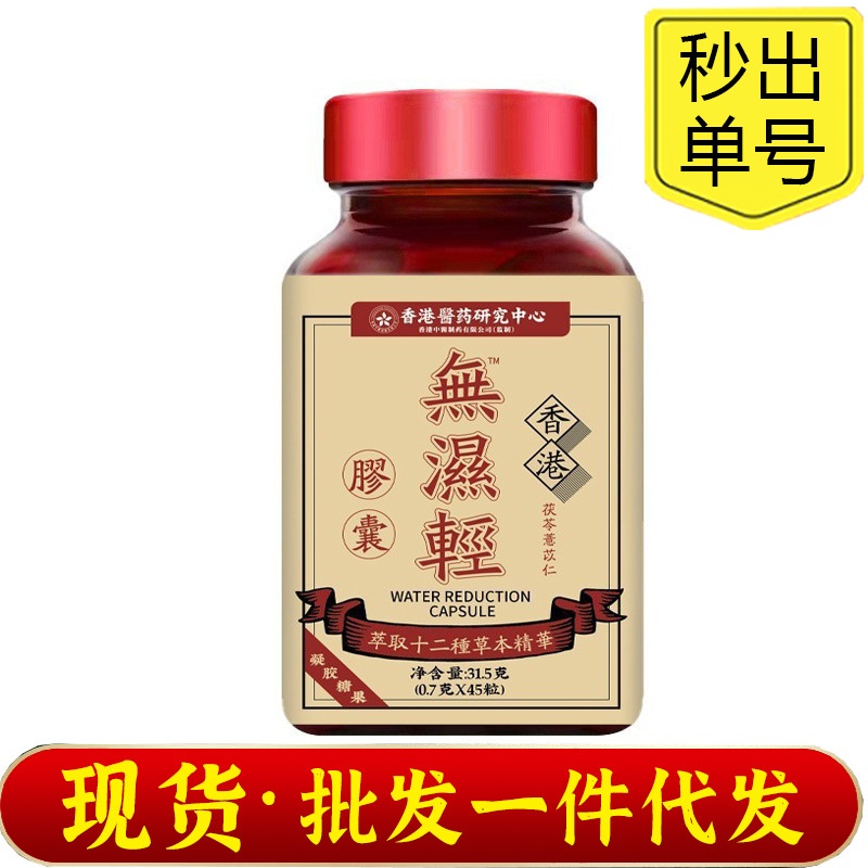 香港 无湿轻凝胶糖果软胶囊草本萃取强效新款31.5g瓶厂家热销