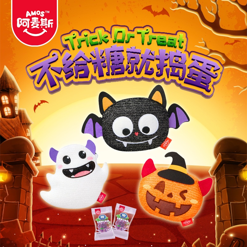 阿麦斯万圣节4d糖果礼物南瓜蜘蛛蝙蝠斜挎包搞怪节庆派对装饰
