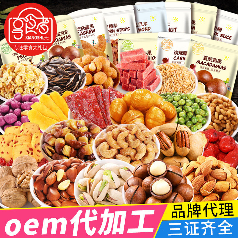 休闲零食每日坚果批货炒货干果年货夏威夷果礼盒厂家大礼包