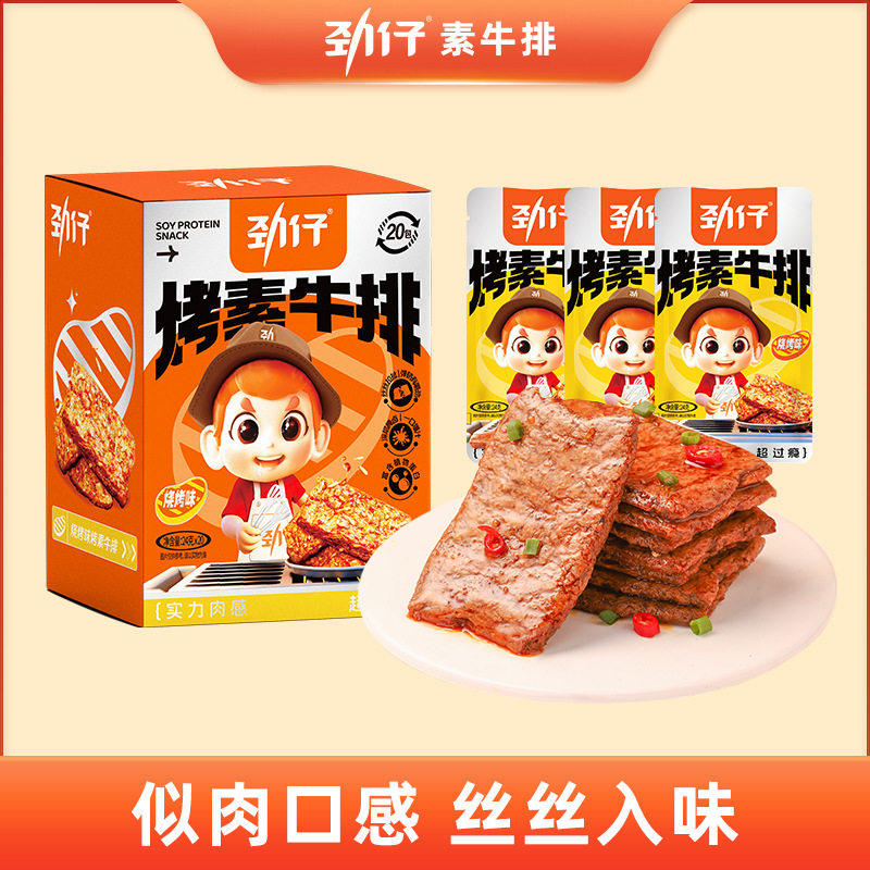 劲仔手撕素肉烤素牛排24g*20包卷素肉豆干辣条香辣麻辣小零食小吃