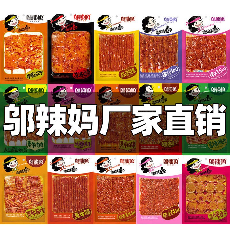 邬辣妈辣条素牛筋蒜蓉素牛排辣片大包豆腐干休闲豆干麻辣零食
