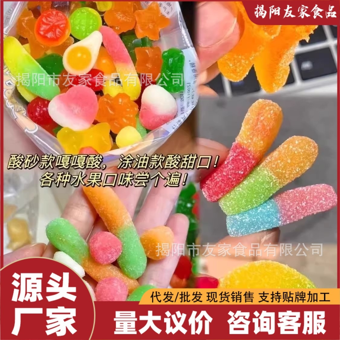 100g/袋混合QQ橡皮糖软糖酸甜解馋网红儿童香甜水果味休闲零食