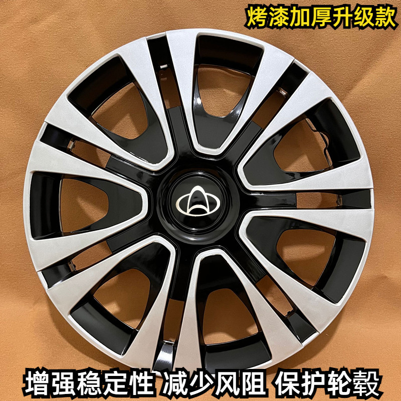 适用长安欧诺S 欧尚 欧力威轮毂盖 4500睿行轮胎帽14寸车轮装饰盖