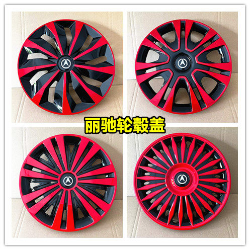 丽驰新能源轮毂盖品质保证装饰罩