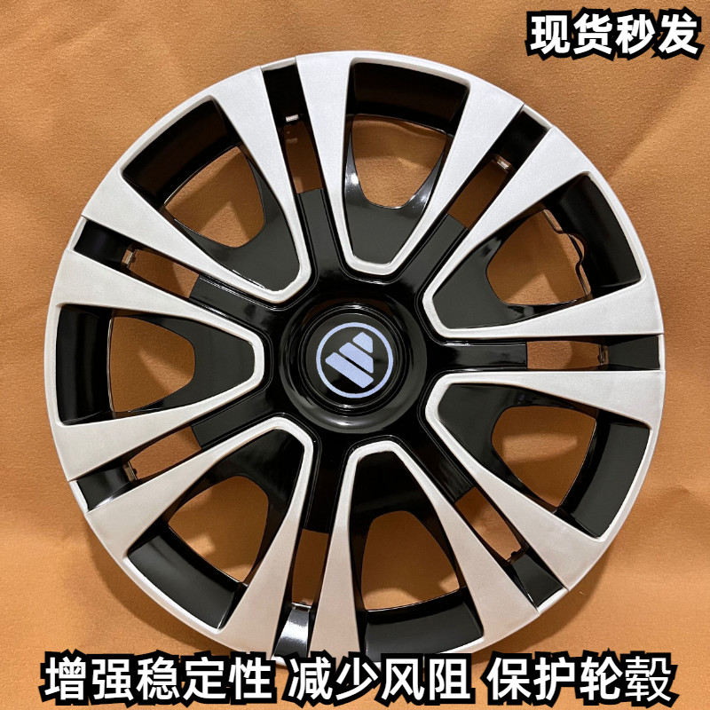 福田风景G5G7G9厂家直销轮毂盖
