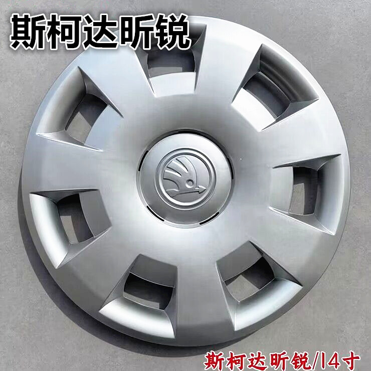 昕锐厂家直销汽车轮毂盖