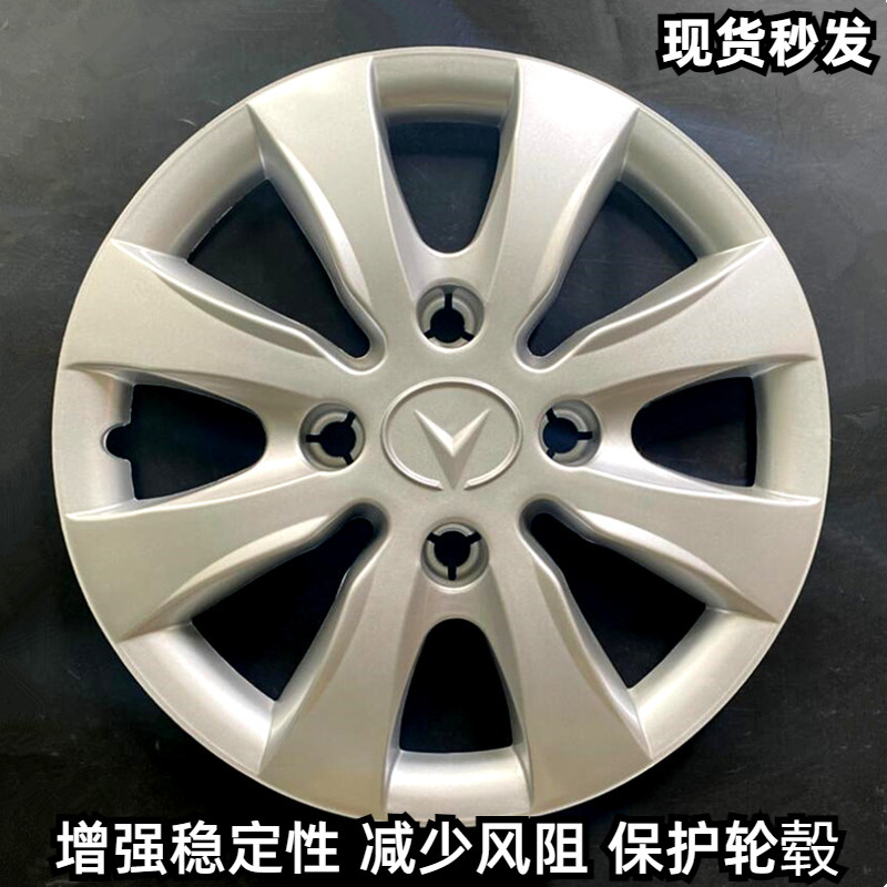 丽驰E9V5征途新福轮毂盖品质保证