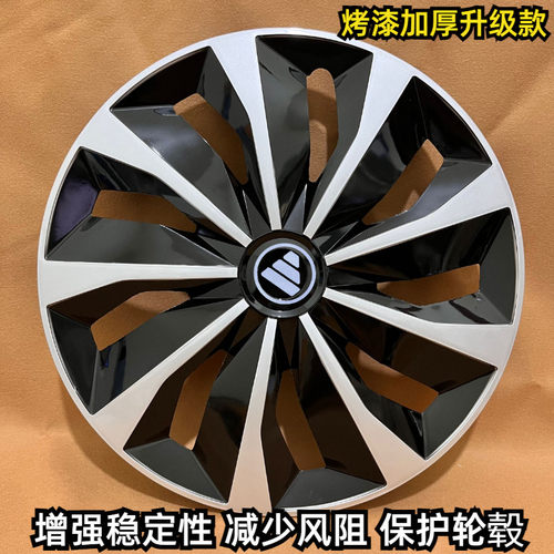 福田风景G9G7v5厂家直销轮毂盖