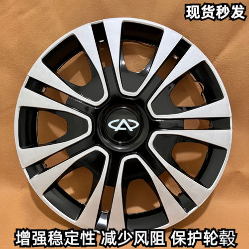 奇瑞QQ新风云2厂家直销轮毂盖