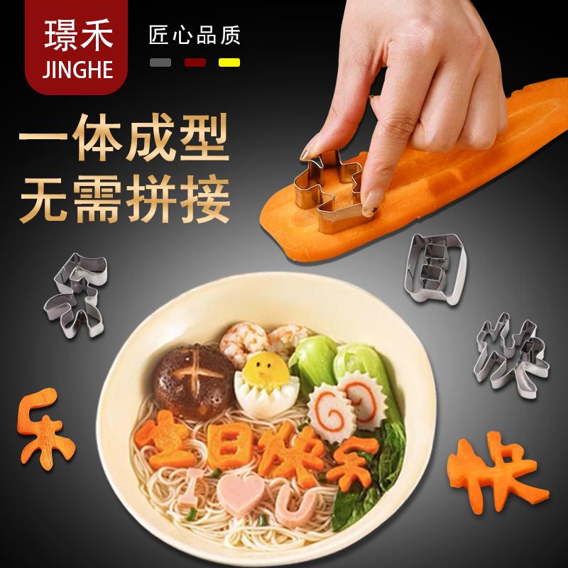 一体生日快乐长寿面刻字切片磨具