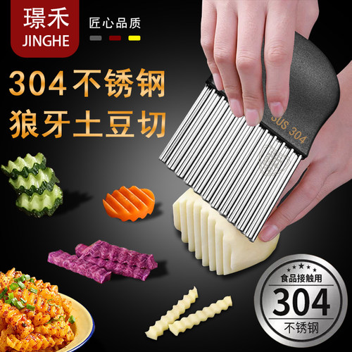 304不锈钢土豆波浪刀狼牙土豆刀