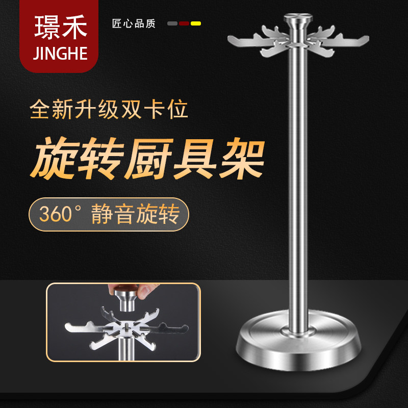 304不锈钢厨具架铲勺旋转架台面锅铲架厨房挂式置物架炊具收纳架