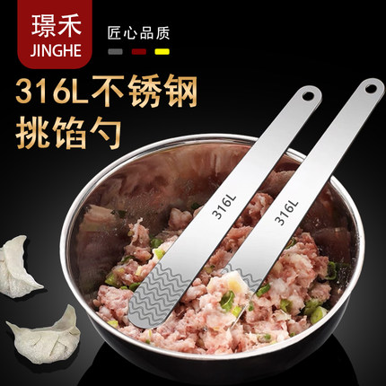 316不锈钢包饺子挖馅勺云吞挑馅勺家用包子馅铲馄饨工具水饺神器