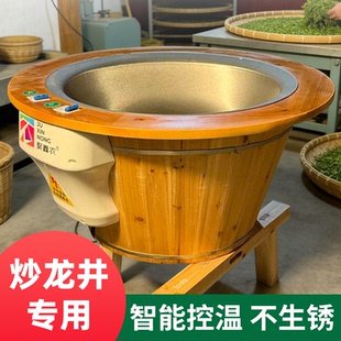 手工炒茶锅温控炒茶叶电炒锅烘炒机小型家用手动制茶烘焙杀青机