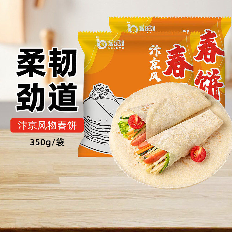 新疆乐乐妈汴京风物烫面春饼皮手工卷饼淄博小烧烤筋饼东北速食餐