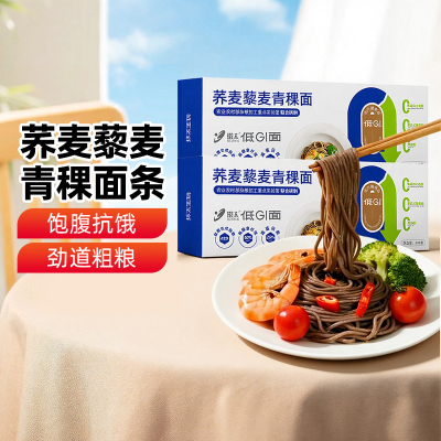 新疆乐乐妈环太低GI荞麦藜麦青稞面条200g粗粮营养代餐速食面条