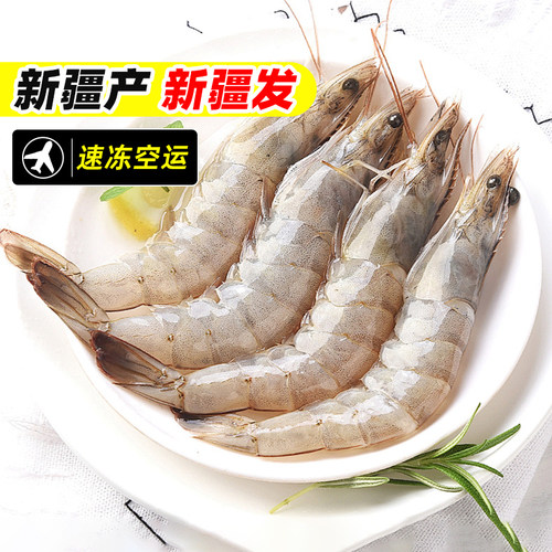 南美白对青虾30-40新鲜活冻虾