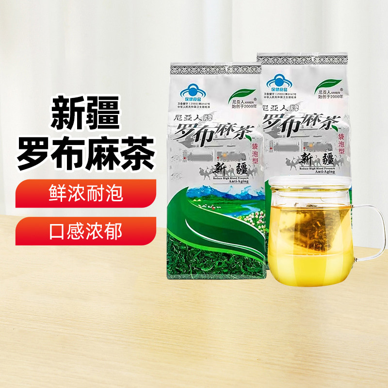 尼亚人牌罗布麻茶袋泡型240g图片