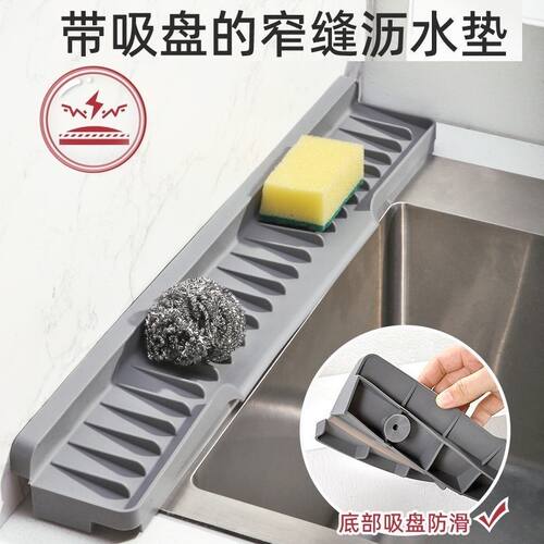 厨房水槽可折叠硅胶沥水垫带导流排水垫洗手台窄边硅胶沥水垫斜坡