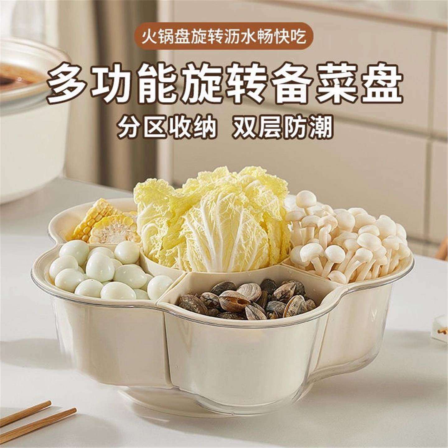 火锅盘厨房备菜盘火锅拼盘蔬菜盘分格可旋转多功能洗菜盆沥水篮,餐饮具,洗菜盆/沥水篮/漏水筛,淘宝优惠券,粉丝福利购,淘宝优惠卷