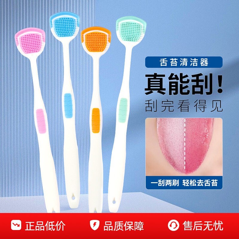 日常口腔护理别漏舌苔啫喱 + 舌苔刷轻松消解口气问题
