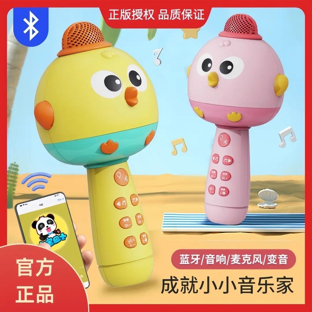 正版萌鸡蓝牙多功能麦克风宝宝早