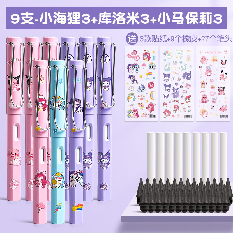 卡通永恒铅笔卡皮巴拉库洛米幼儿园学写字一二年级孩童自动用笔