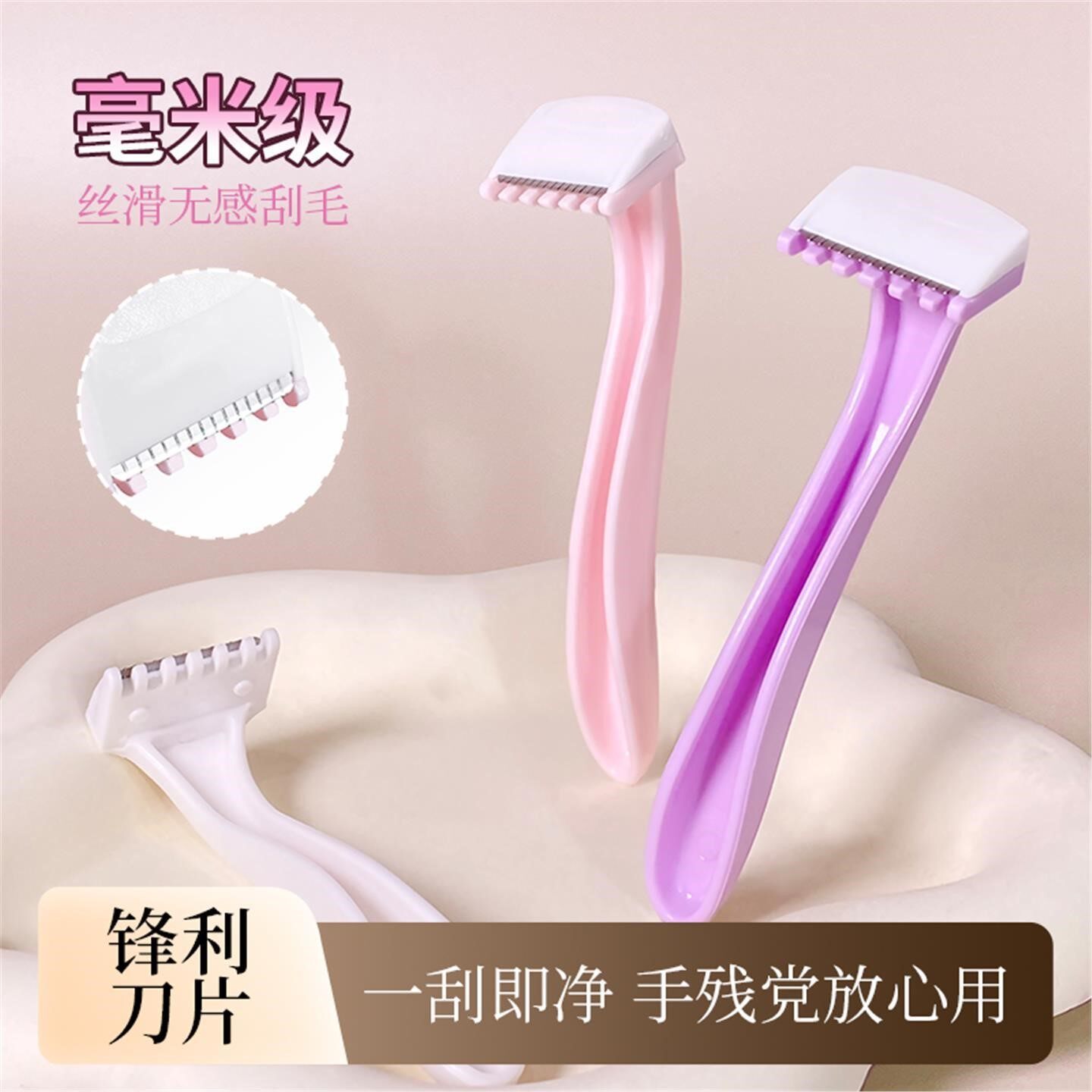 迷你小巧刮毛刀女士专用去唇毛腋