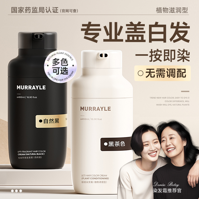 泡染发剂自然黑天无刺激一
