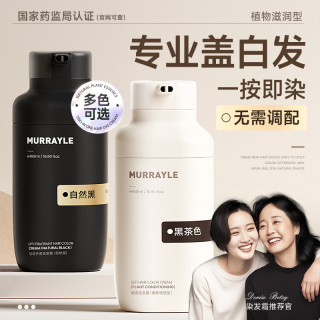 泡泡染发剂自然黑天然无刺激一洗黑纯自己在家染植物染发膏男女士