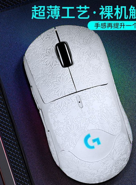 蜥蜴皮鼠标防滑贴GPW一代雪花纹路雪花止汗贴电竞gpw二代防滑贴