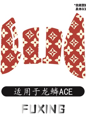 适用于龙鳞ACE通用鼠标防滑贴保护贴V3pro电竞防滑止汗掌心贴耐脏