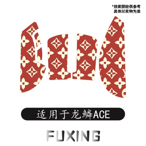 适用于龙鳞ACE通用鼠标防滑贴保护贴V3pro电竞防滑止汗掌心贴耐脏