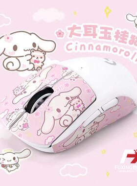 防滑鼠标贴纸卡通玉桂狗GPW1/2吸汗贴狗屁王G304G903类蜥蜴皮毒蝰